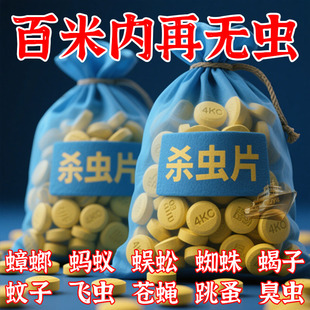 通用烟熏杀虫剂烟片无毒杀虫药香薰烟雾渗透灭跳蚤蟑螂安全无毒