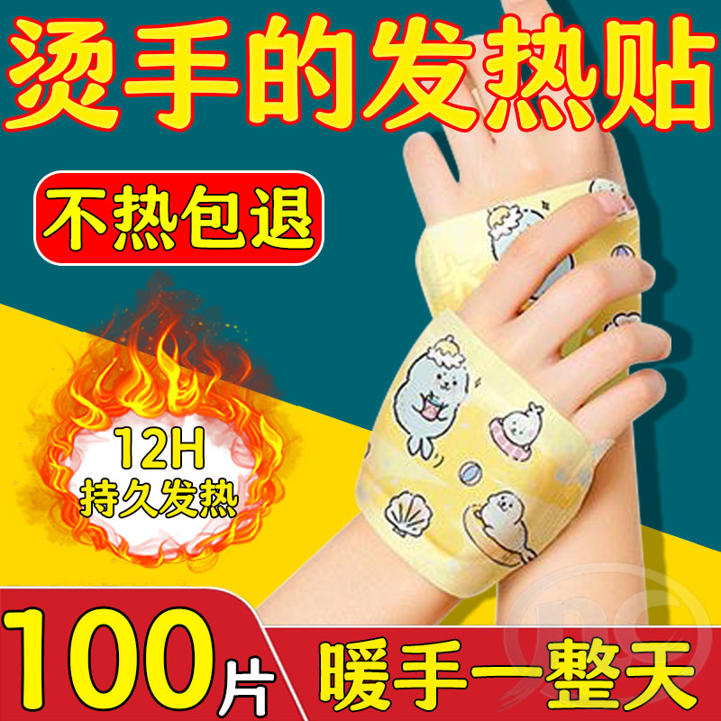 艾草发热暖手宝过冬季】保暖神器工作便携式暖宝宝暖手跑步手套
