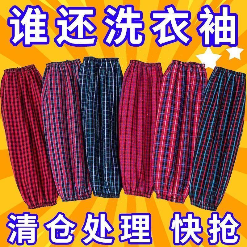 加厚全棉防油污家务清洁袖套