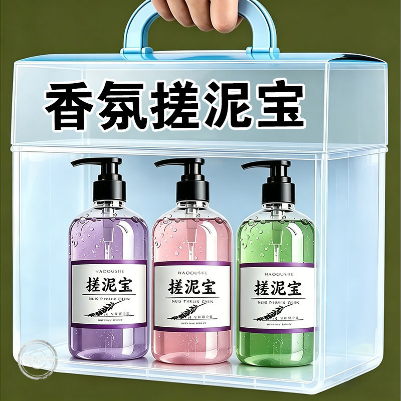 香氛搓泥宝去角质清洁嫩肤提亮