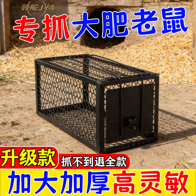 加厚老鼠笼子地鼠笼野鼠笼捕鼠神器耗子笼全自动捕鼠笼捉地鼠神器