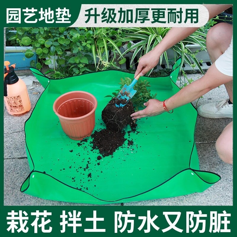 园艺特厚地垫家庭园艺防水换土垫多肉植物拌土换盆翻盆种植花垫