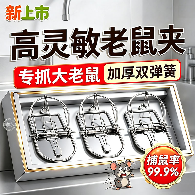 全自动双弹簧加厚家用捕鼠夹