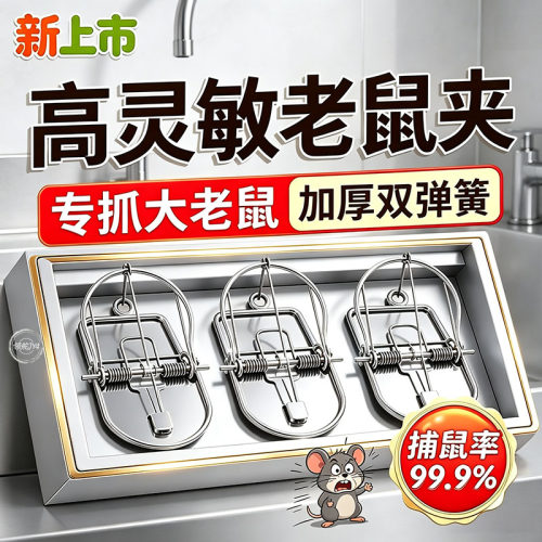 全自动双弹簧加厚家用捕鼠夹