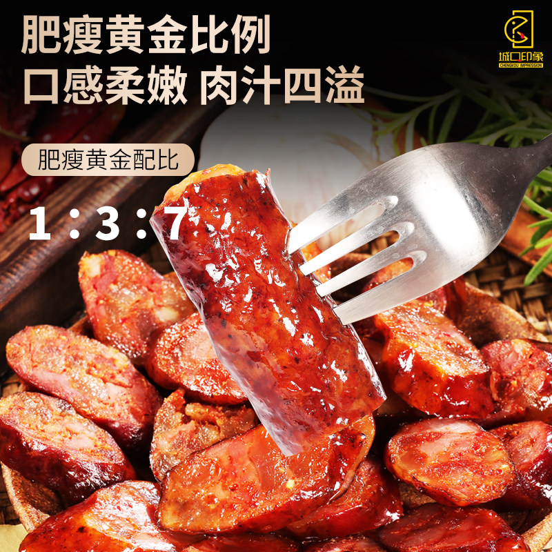 城口印象麻辣香肠农家自制烟熏土猪腊肠正宗重庆特产四川烟熏腊肉,粮油调味/速食/干货/烘焙,香肠/腊肠/烤肠,淘宝优惠券,粉丝福利购,淘宝优惠卷