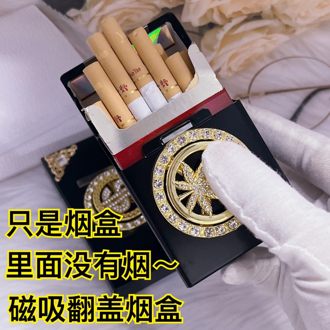 创意烟盒自卷烟散装6.5盒子8.0盒子5.5磁吸翻盖粗细中自选送礼