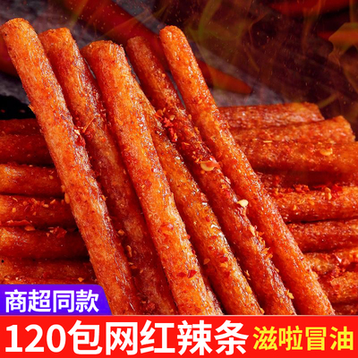 滋啦冒油【整箱24大包】网红辣条
