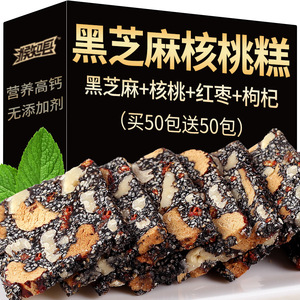 黑芝麻红枣核桃软糕传统老式手工糕点营养孕妇休闲无蔗糖精零食