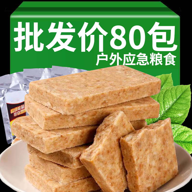 真代餐【整箱40块】混合口味