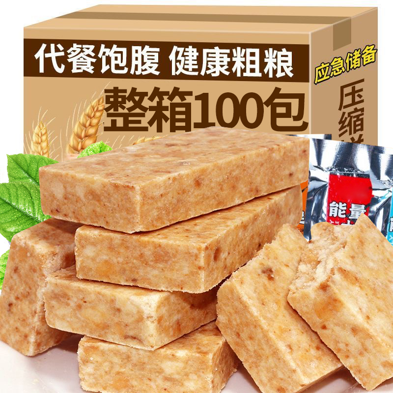 真代餐【整箱40块】混合口味