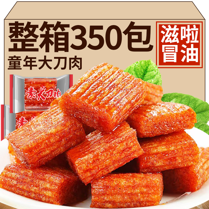 滋啦冒油【整箱150包】素大刀肉