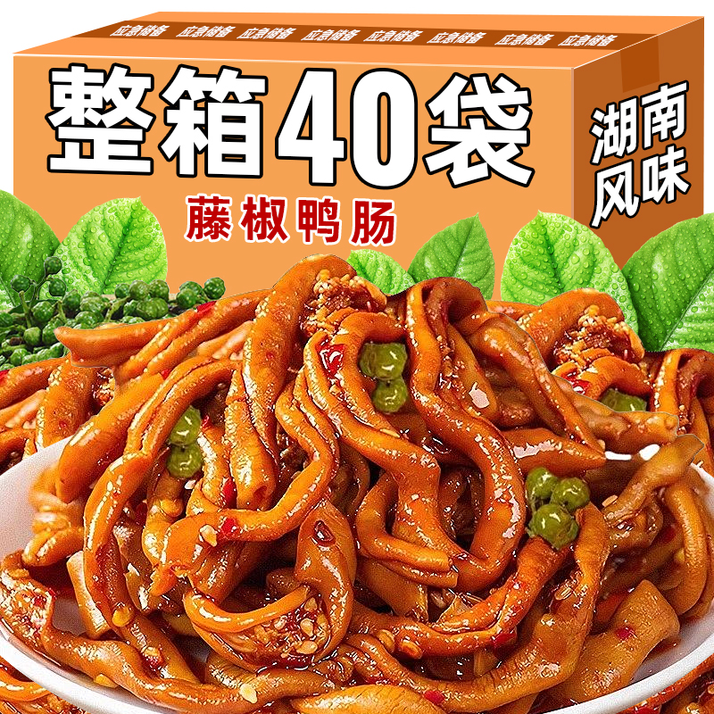 加量鸭肠【整箱6大包】藤椒鸭肠