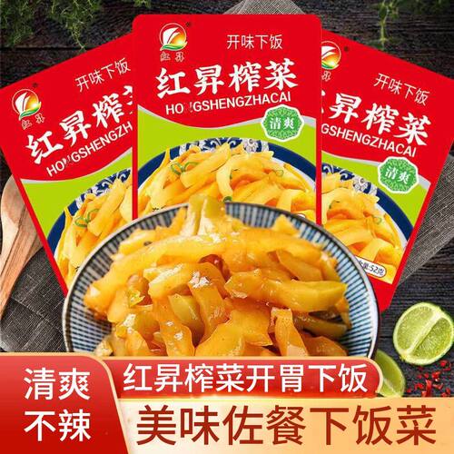 红昇重庆涪陵榨菜52g鲜脆爽口去皮鲜嫩榨菜丝清淡开胃佐餐下饭菜