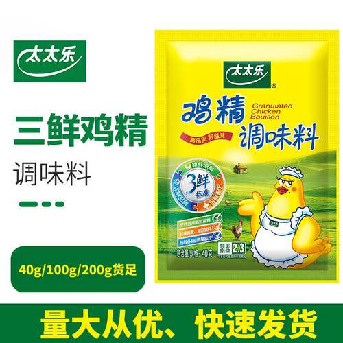 太太乐三鲜鸡精调味料家用炒菜火锅汤料替代味精鸡精40克厨房调料
