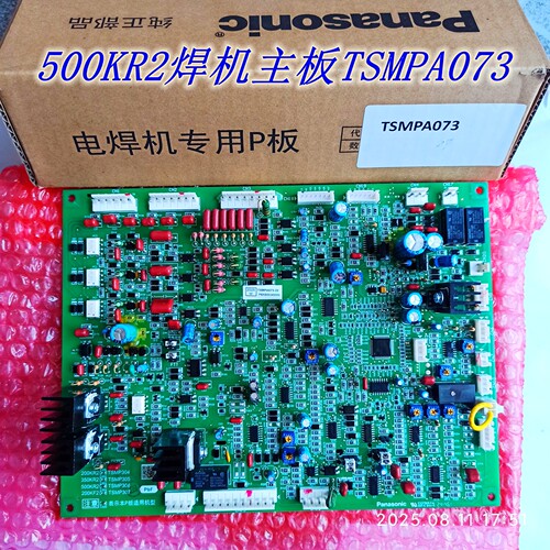 主板线路板Panasonic/松下