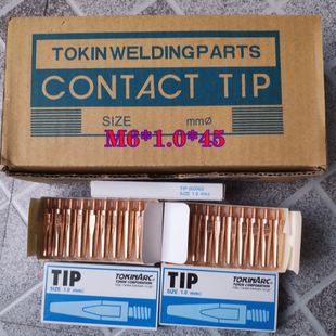 导电嘴002002 式 1.0 松下机器人焊接导电嘴TIP1.0 45东金款
