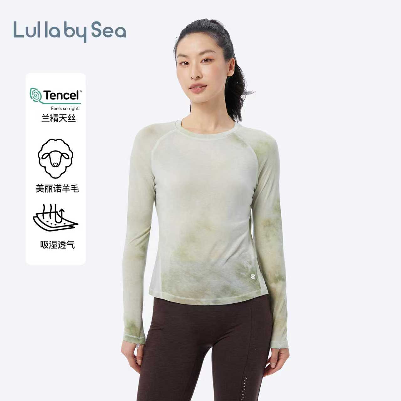 天丝美丽诺羊毛运动户外长袖T恤