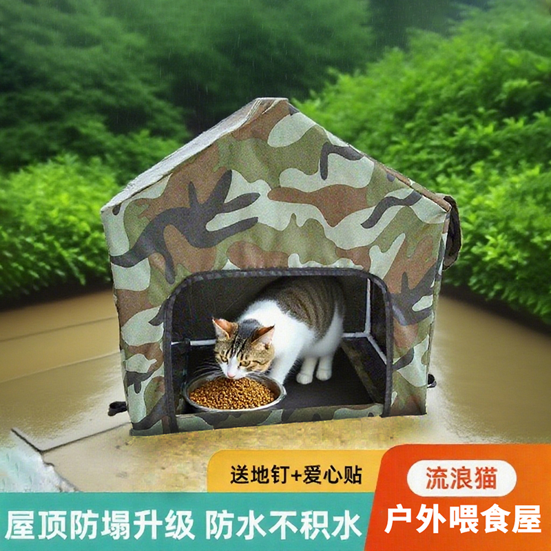 流浪猫专用喂食屋室外防水遮雨棚