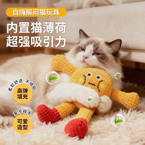 华夫饼猫薄荷玩具猫咪自嗨解闷狗狗发声响纸玩具耗体力幼猫逗猫棒