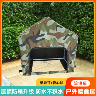 防积水流浪猫户外喂食屋防雨防水室外猫窝猫咪避雨棚帐篷躲避屋