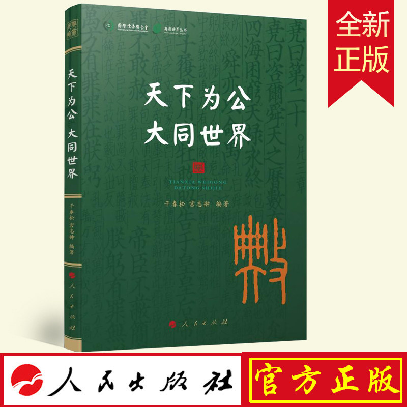 2022新品天下为公大同世界国际