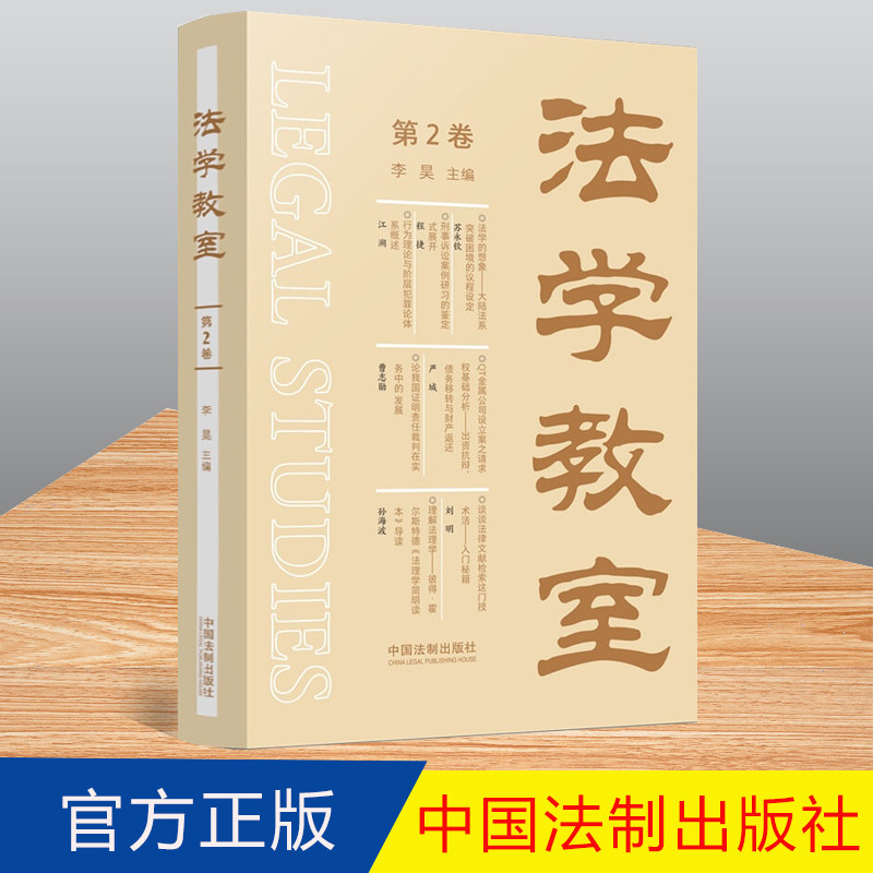 2022新书法学教室李昊主编鉴定