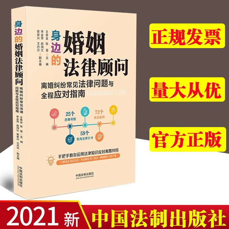 2021身边婚姻法律顾问纠纷常见