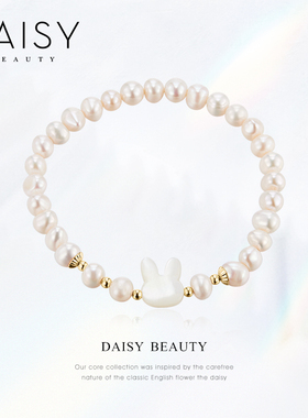 DAISYBEAUTY女珍珠轻奢手链手串