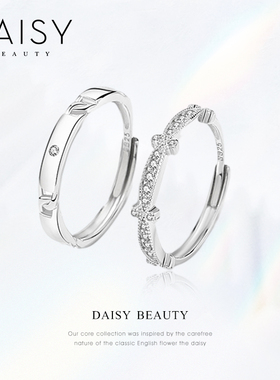 情侣对戒daisybeauty轻奢