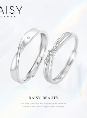 DAISYBEAUTY通用S925银经典对戒