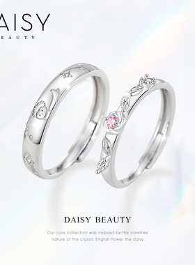 DAISYBEAUTY甜美精致情侣对戒