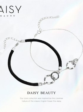 DAISYBEAUTY男女情侣款简约手链
