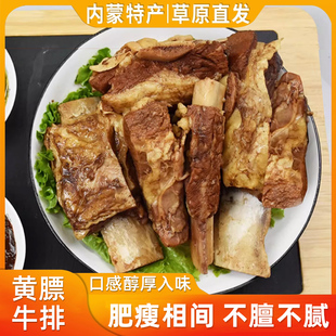 内蒙古黄膘牛排熟食肉制品草原特产熟食卤味羊肝羊肉卤制草原风味