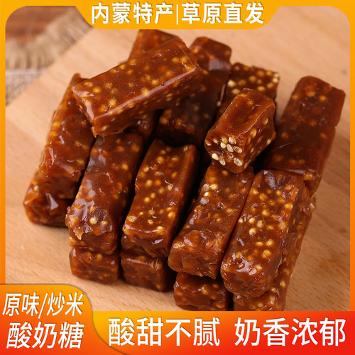 内蒙古特产酸奶糖500g