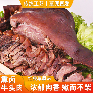 内蒙古特产牛头肉牛肉熟食大片牛肉网红休闲下酒菜小吃卤味牛头肉