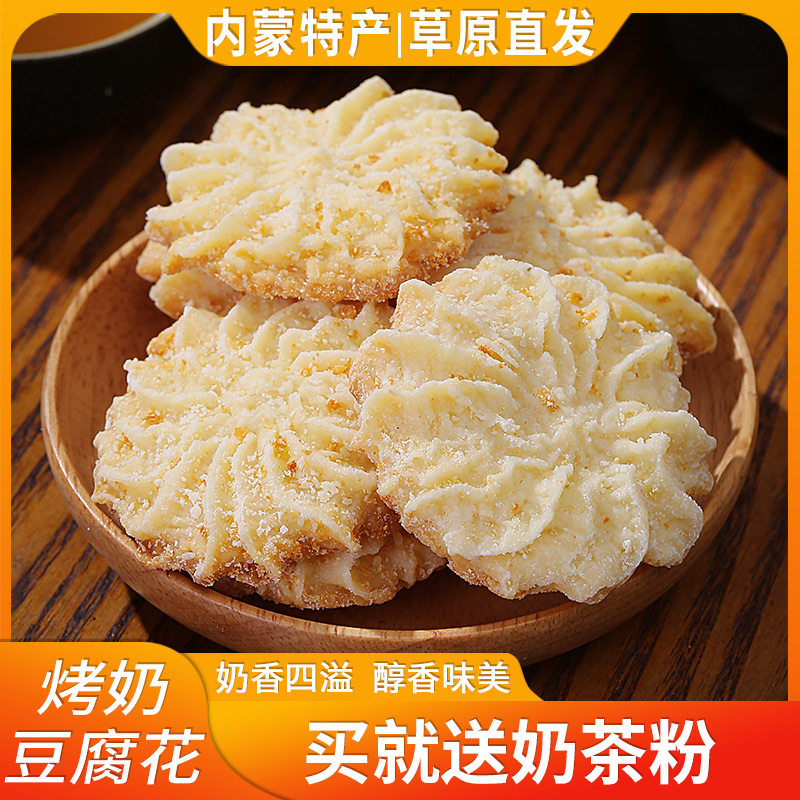 内蒙特产烤奶豆腐花奶疙瘩奶酪牧民即食奶制品儿童小零食,咖啡/麦片/冲饮,再制奶酪,淘宝优惠券,粉丝福利购,淘宝优惠卷