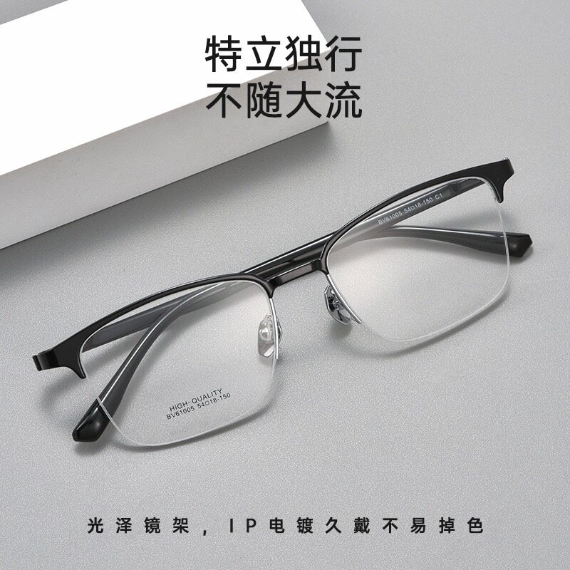 纯钛半框商务超轻眼镜架可配度数