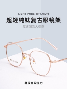 新款 纯钛镜框全框多边形β钛眼镜架显瘦宽边可配度数近视眼镜2060