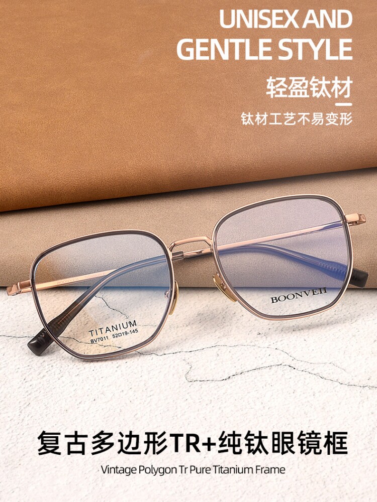 新款网红男女多边纯钛眼镜框