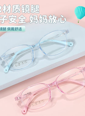 抗菌透明椭圆TR90儿童眼镜架