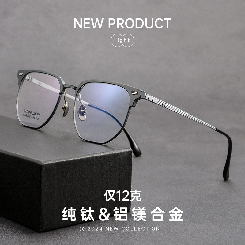 近视眼镜超轻铝镁方框可配度数眉线眼镜框钛商务变色眼睛近视镜男