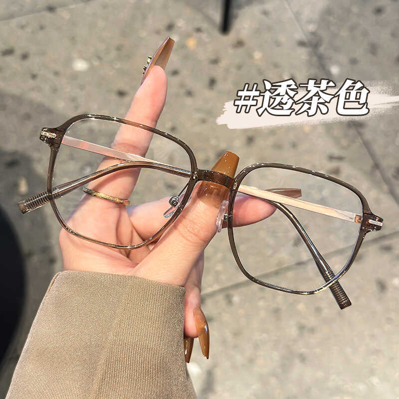 大框素颜韩潮冷茶眼镜框