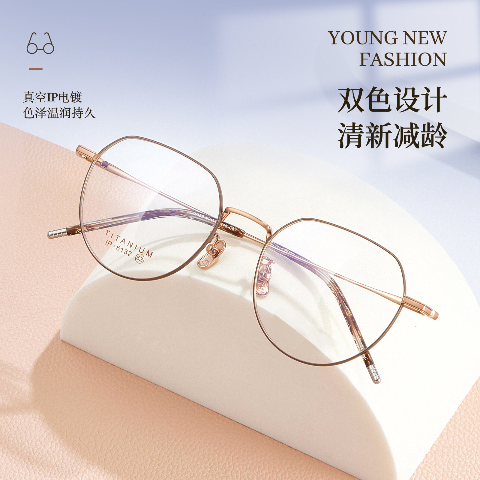 超轻多边形纯钛眼镜框