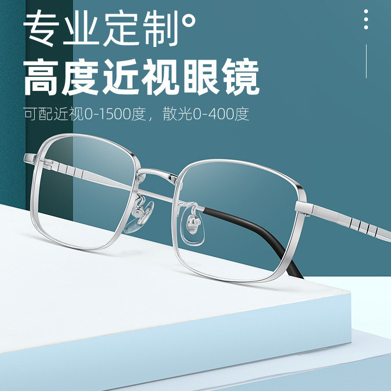 高度近视眼镜男款可配度数镜片超轻纯钛宽边框架小脸眼睛女近视镜