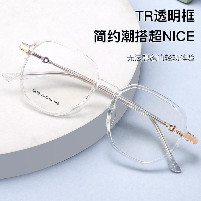 网红透明超轻多边形眼镜架