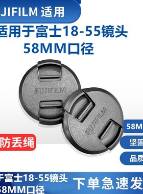 适用于富士 XA3 XA5 XA20 XT10 XT20 XT30微单16-50 58mm镜头盖