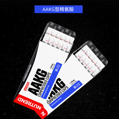 NUTREND精氨酸AAKG120粒胶囊