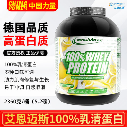 德国ironmaxx艾恩迈斯健身5.2磅