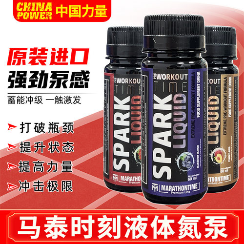进口马泰时刻液体氮健身男女运动咖啡因耐助力量爆发跑步小红瓶
