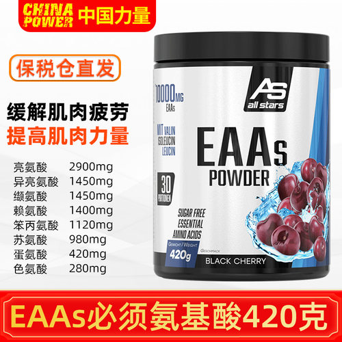 as奥赛德斯复合氨基酸德国进口